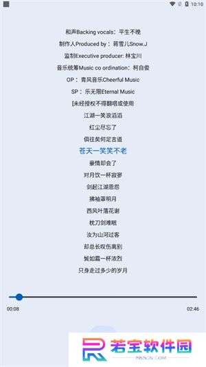 音乐适配2024最新版