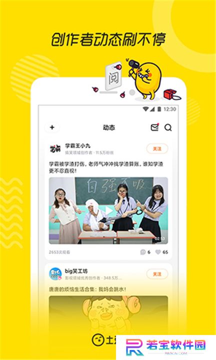 土豆视频手机版