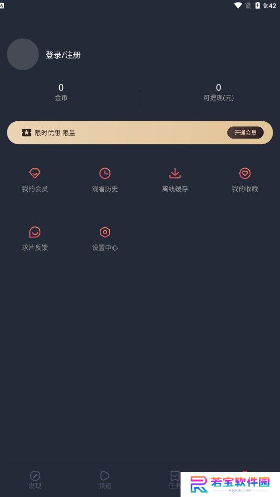 囧动漫软件