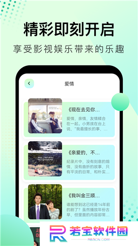 韩剧星球