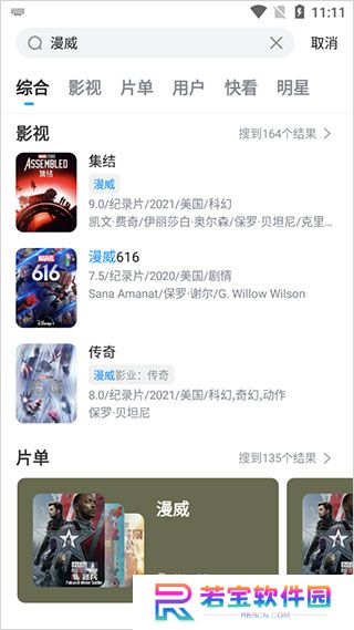 山海视频追剧app