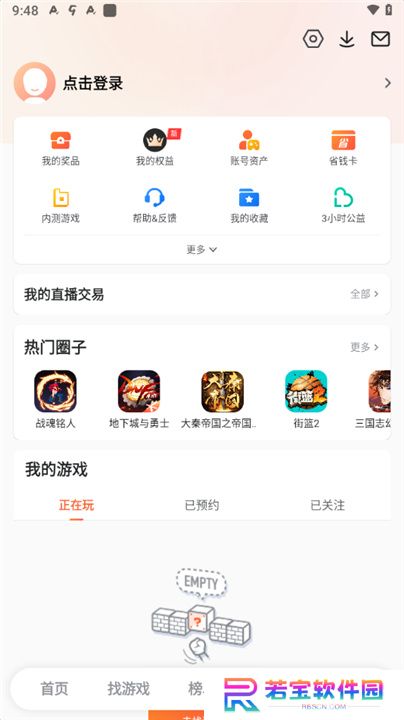 九游手游平台app最新版