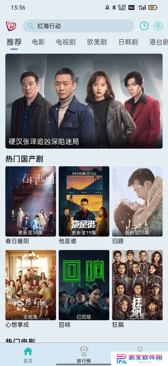布蕾Tvbox电视版app下载