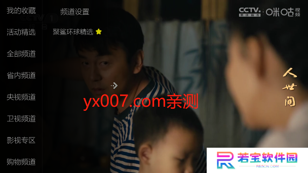 小薇直播小米电视版下载安装