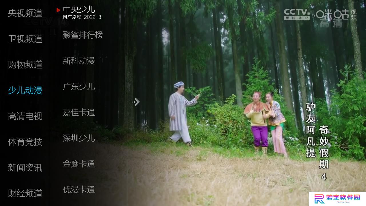 小薇直播tv版2025最新版