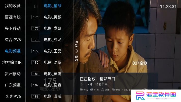 百家电视app电视版下载
