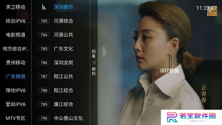 百家电视app电视版下载