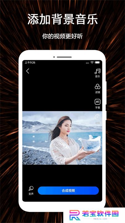 视频号制作app手机版