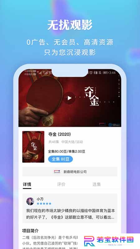 新时光视频最新版