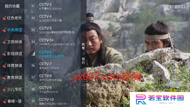 小齐TV电视版下载