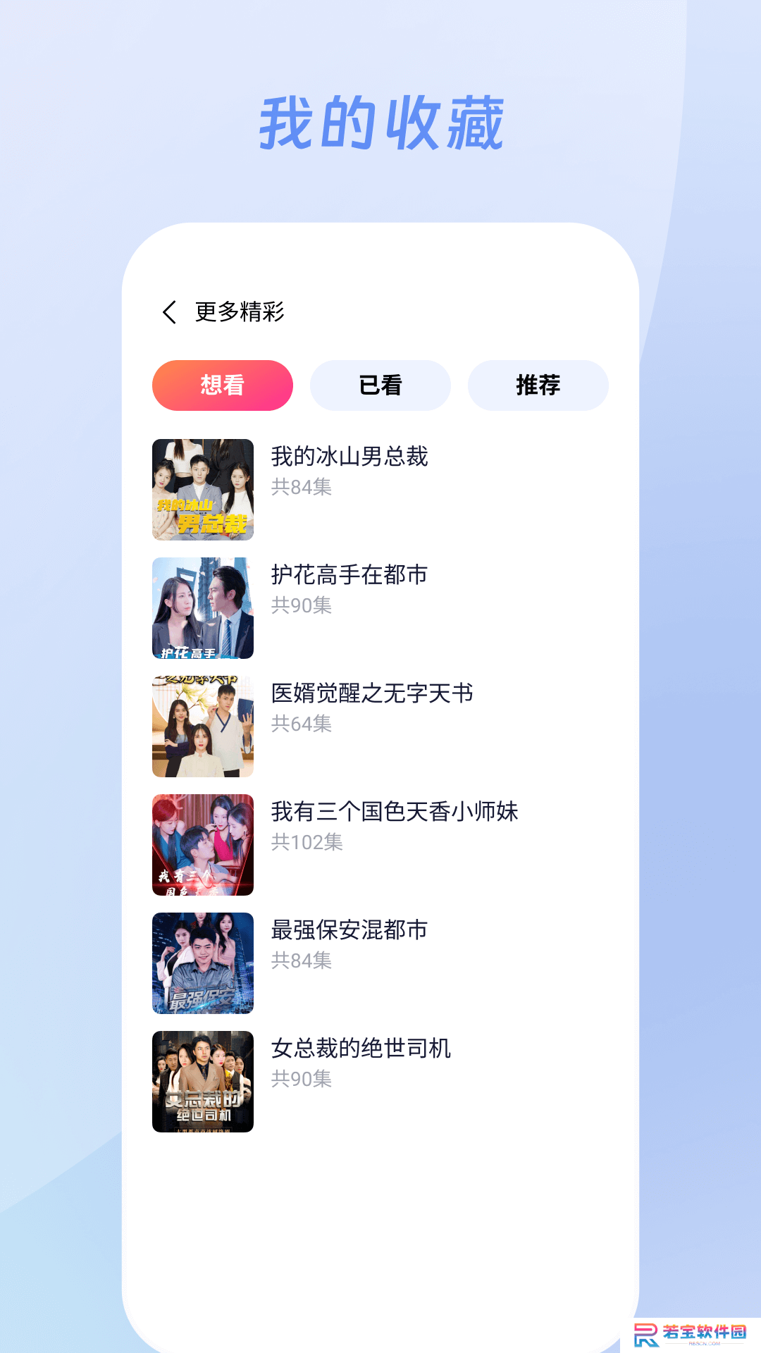 蜜柚剧场