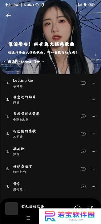 音乐时刻app手机版