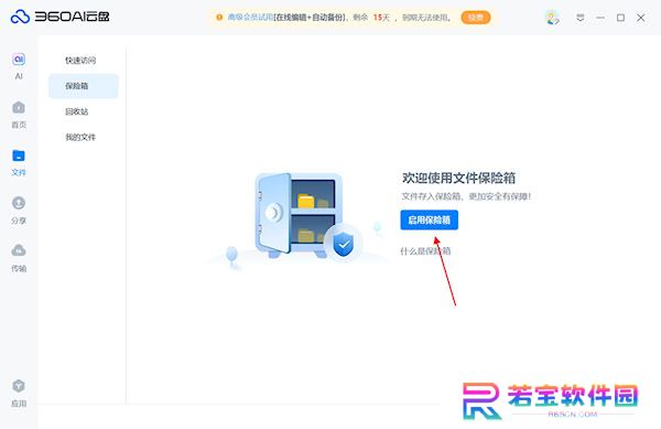 360云盘