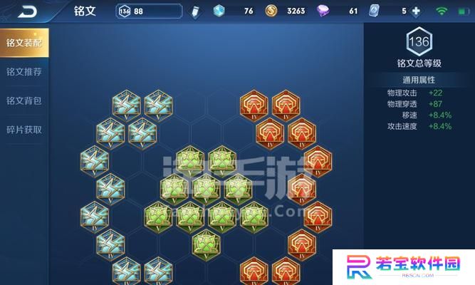 玩转李白铭文和出装攻略（掌握关键技巧，助你成为顶尖大仙）