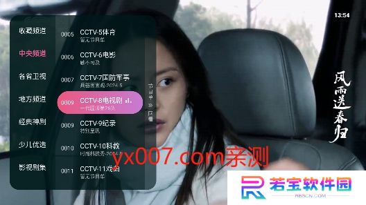 灵犀电视助手手机版下载(灵犀直播)