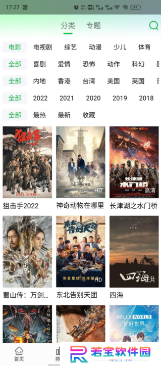 龙门视频电视盒子版下载2025最新版