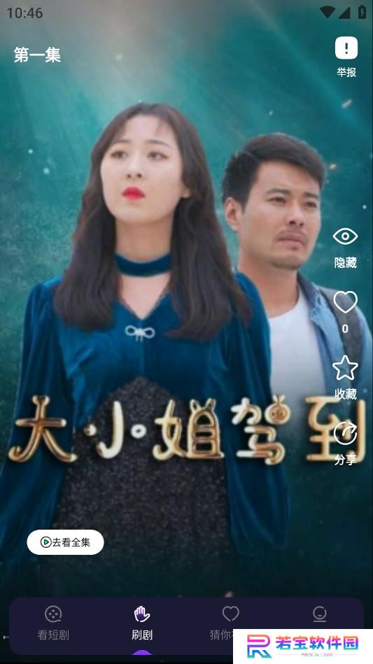 茄.子短剧赚钱软件下载