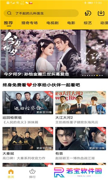 整点视频免费下载安装最新版2025