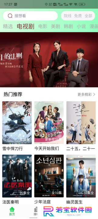 龙门视频电视盒子版下载2025最新版