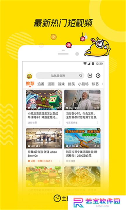土豆视频手机版