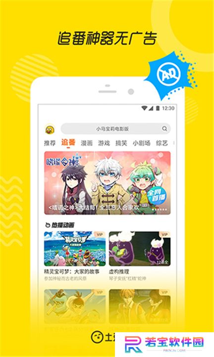 土豆视频手机版