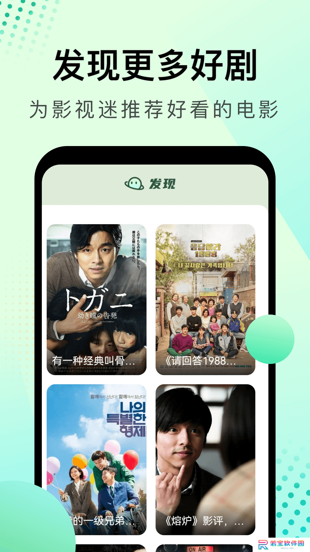 风信追剧纯净版