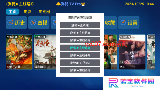 胖鸭tv pro免费追剧app下载