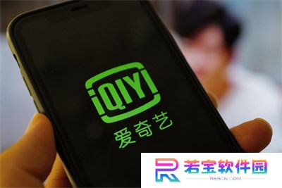 爱奇艺安卓版