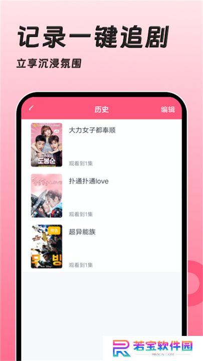 韩剧大全安卓