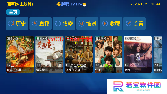 胖鸭tv pro免费追剧app下载