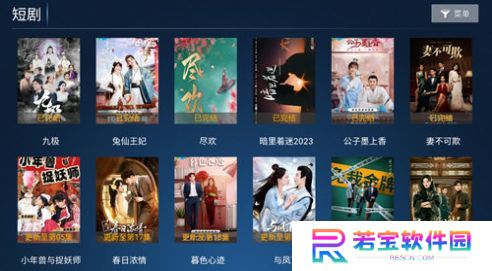 星禾TV