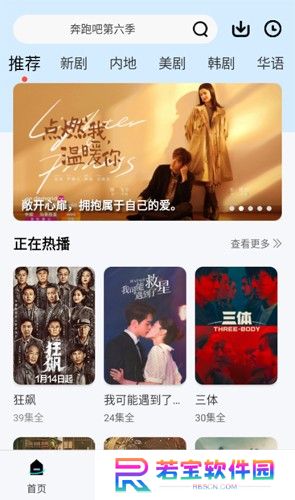 风铃视频