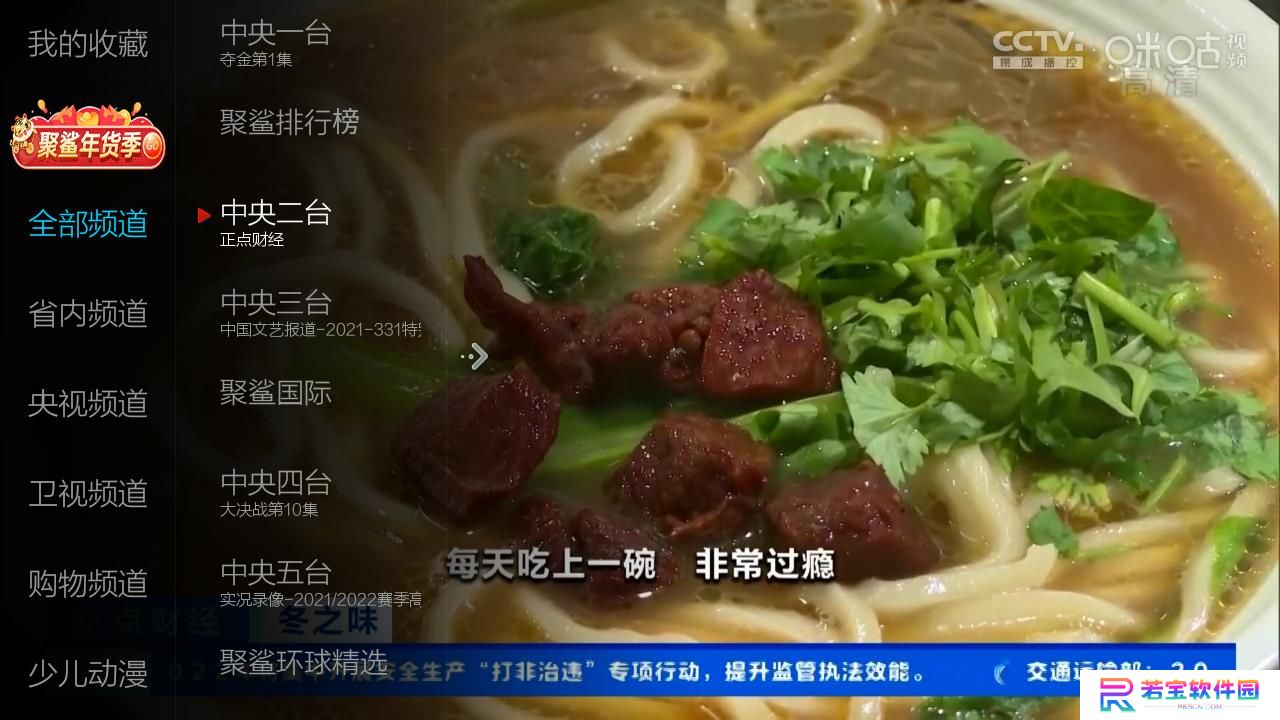 小薇直播tv版2025最新版