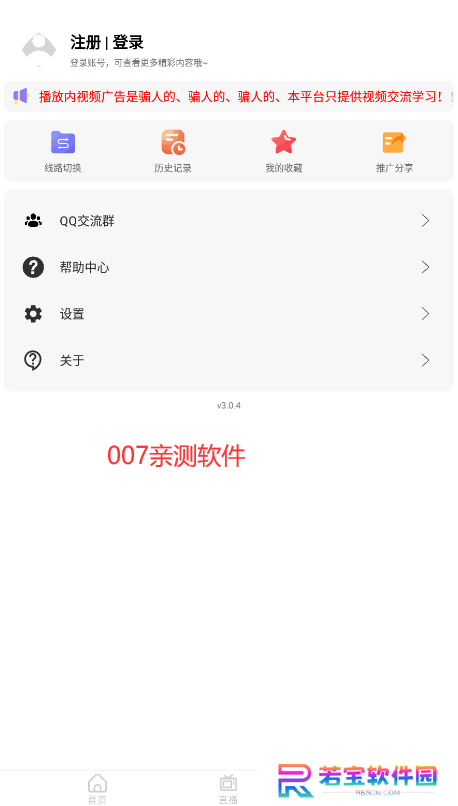 存在影视app官方下载