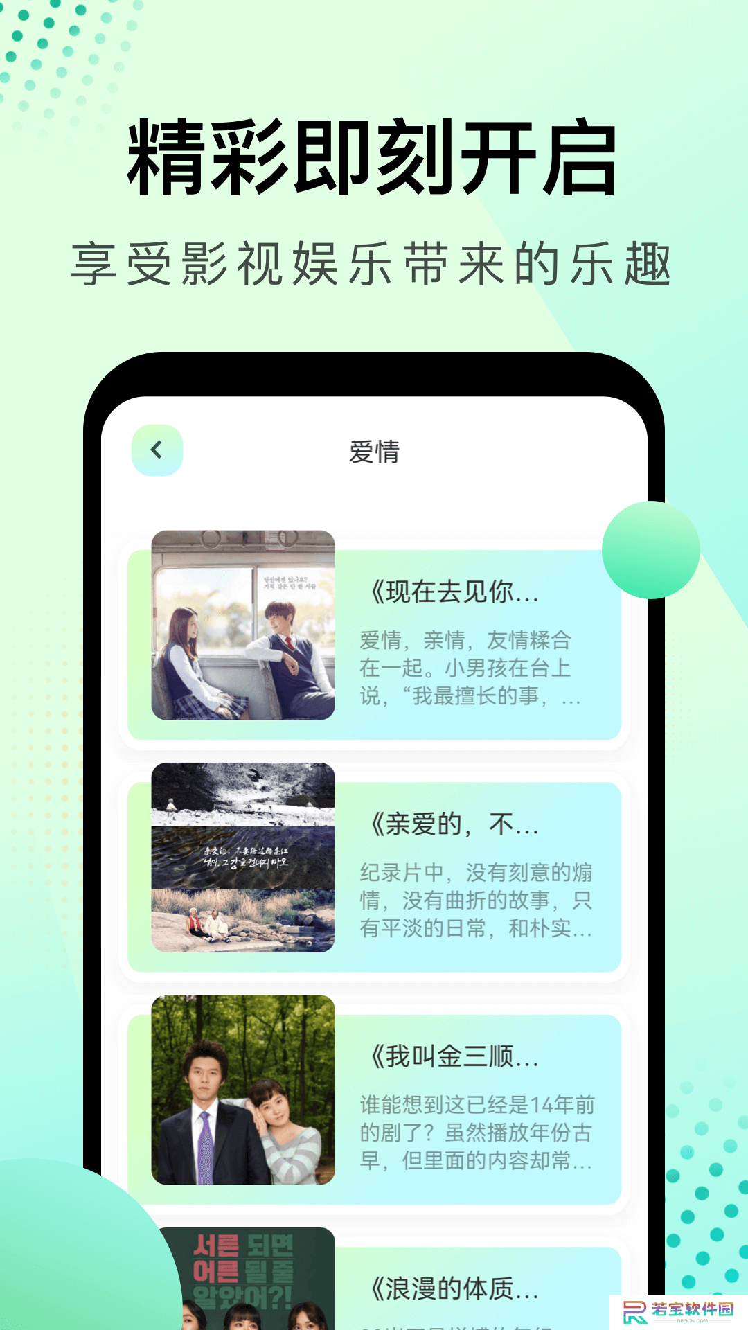 风信追剧纯净版