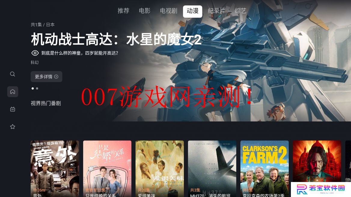 龙门视频最新版手机下载