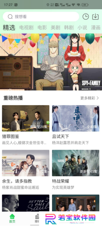 龙门视频电视盒子版下载2025最新版