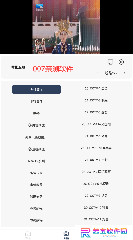 存在影视app官方下载