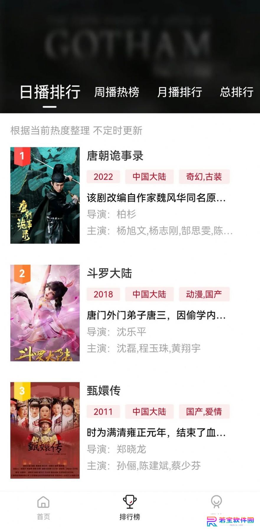 紫电视频追剧
