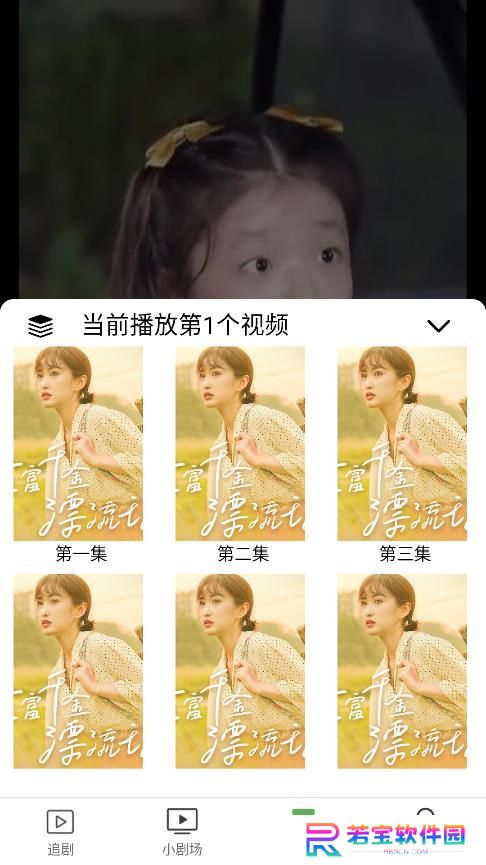 熊猫剧场app官方下载