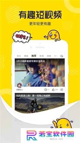 土豆视频手机版