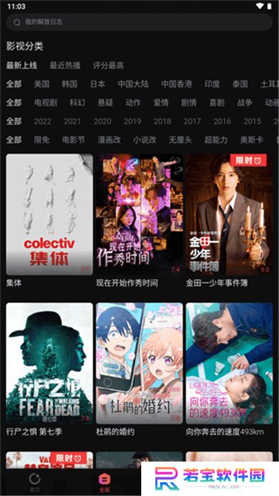 柿子电影