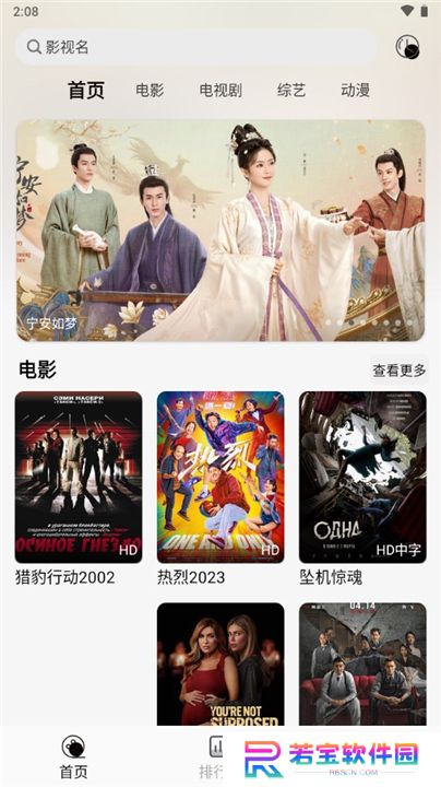 洪云影视下载