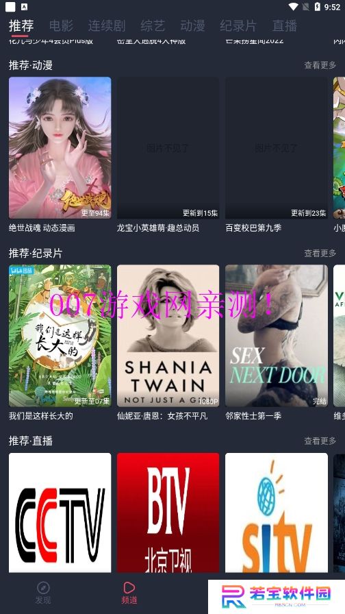 精品影视安卓版下载