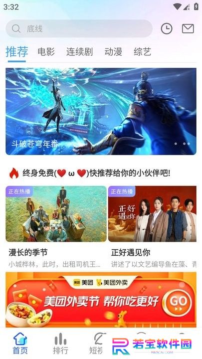奇乐影视手机版