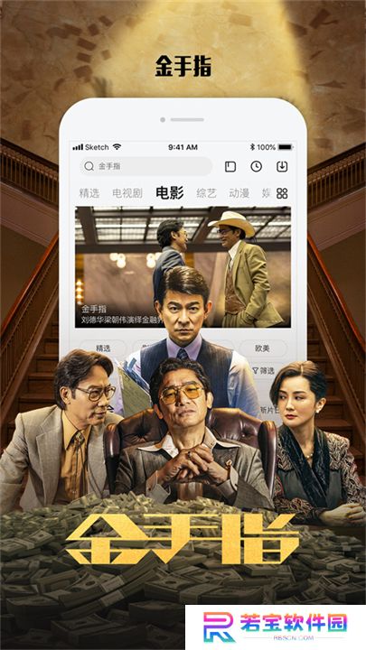 乐视视频手机版