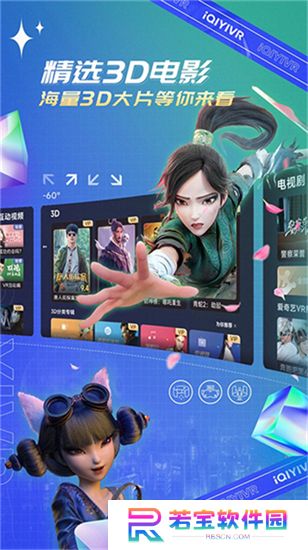 爱奇艺VR下载