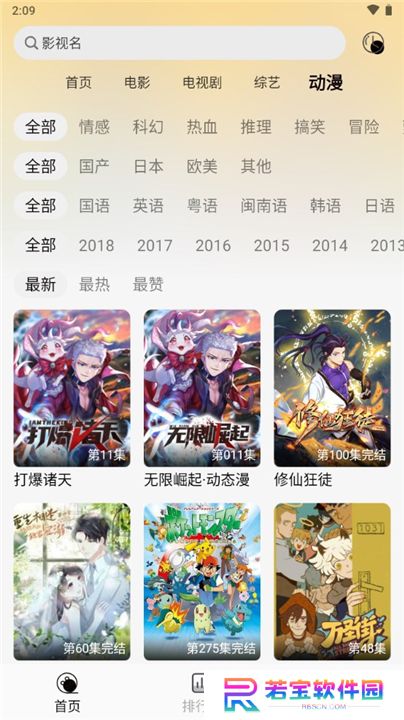 洪云影视下载