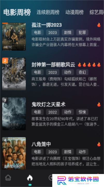 电影猎手追剧app