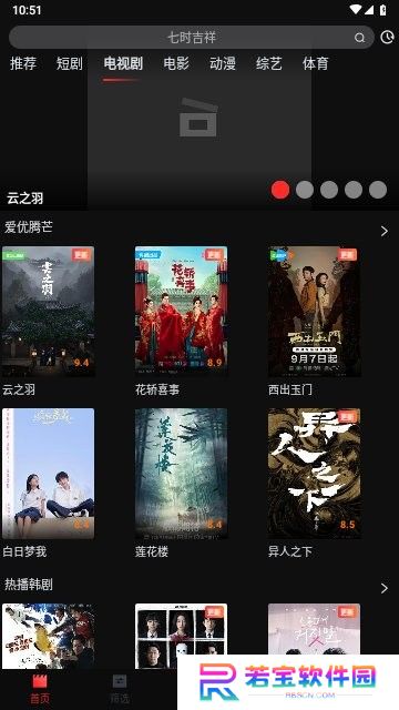 火苗电影